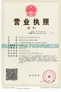 企業(yè)法人營(yíng)業(yè)執(zhí)照